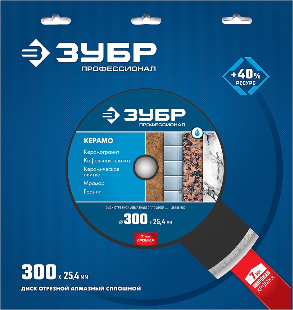 ЗУБР  Керамо-25, d 300 мм, (25.4 мм, 7 х 3.2 мм), сплошной алмазный диск, Профессионал (36655-300) 36655-300