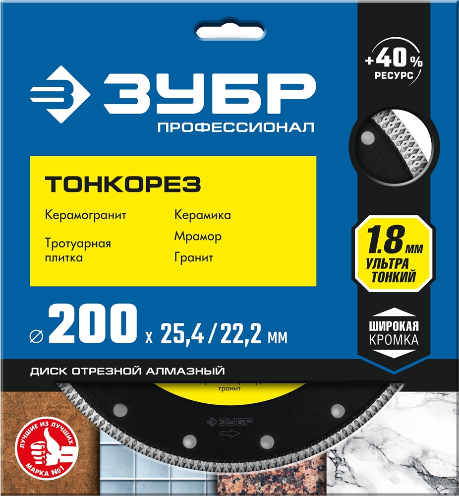 ЗУБР  Тонкорез, 200 мм, (25.4/22.2 мм, 10 х 1.8 мм), ультратонкий алмазный диск (36659-200) 36659-200_z01