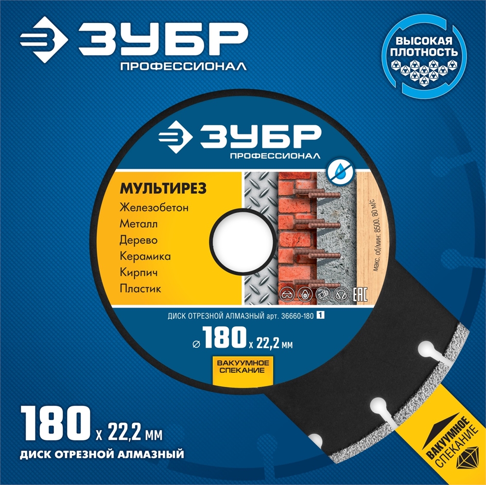 ЗУБР  Мультирез, 180 мм, (22.2 мм, 5 х 2.6 мм), сегментный алмазный диск, Профессионал (36660-180) 36660-180_z01