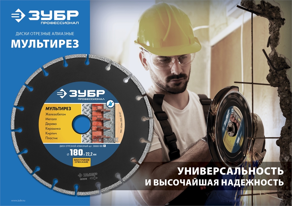 ЗУБР  Мультирез, 180 мм, (22.2 мм, 5 х 2.6 мм), сегментный алмазный диск, Профессионал (36660-180) 36660-180_z01
