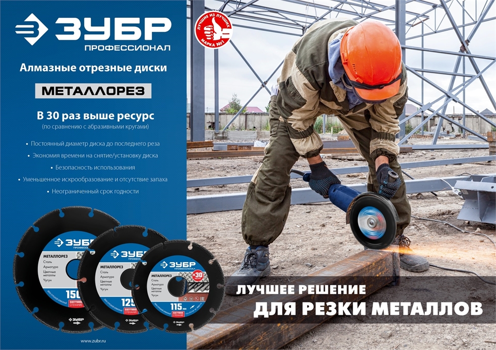 ЗУБР  Металлорез, 125 мм, вакуумное спекание, 22.2 мм, сегментный алмазный диск, Профессионал (36662-125) 36662-125