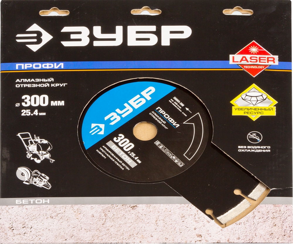 ЗУБР  Бетонорез, 300 мм, (25.4/20 мм, 10 х 3.2 мм), сегментный сегментный алмазный диск, Профессионал (36665-300) 36665-300