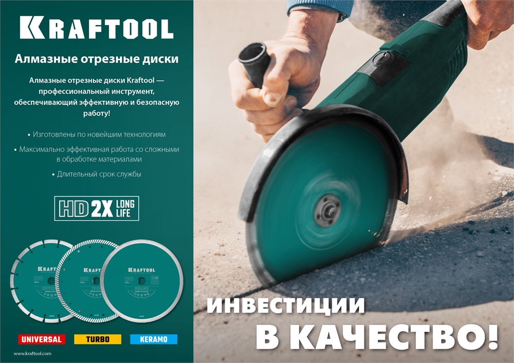 KRAFTOOL  Keramo, 230 мм, (22.2 мм, 10 х 2.8 мм), сегментированный алмазный диск (36684-230) 36684-230