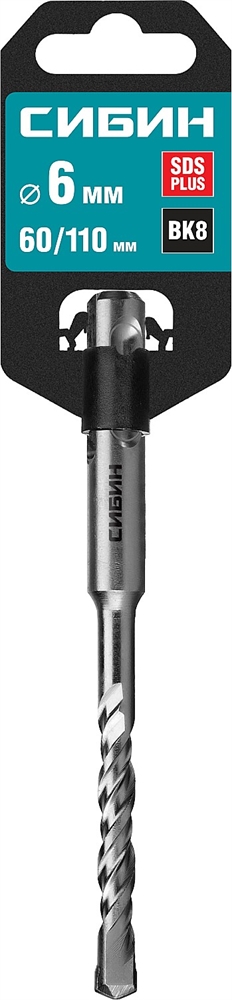СИБИН  6 х 110 мм, SDS-plus бур (29312-110-06) 29312-110-06