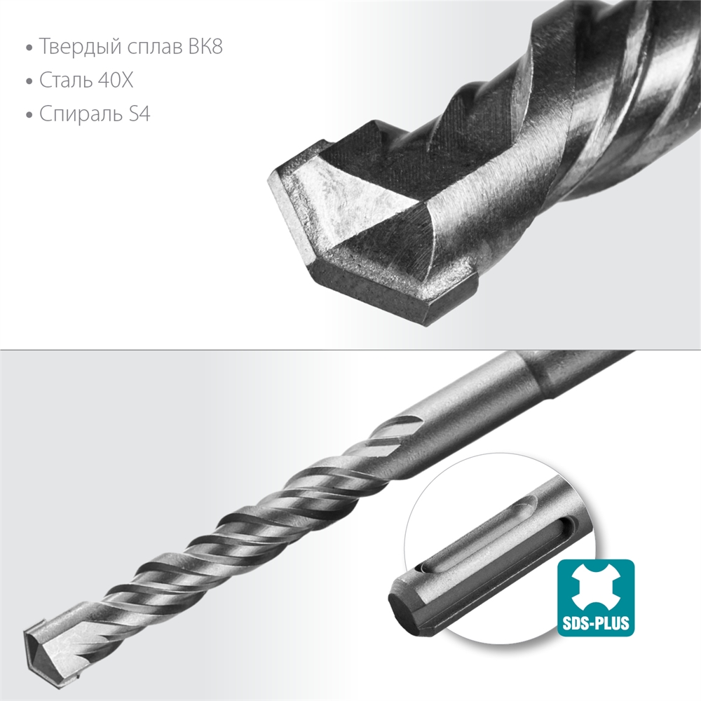 СИБИН  8 х 110 мм, SDS-plus бур (29312-110-08) 29312-110-08