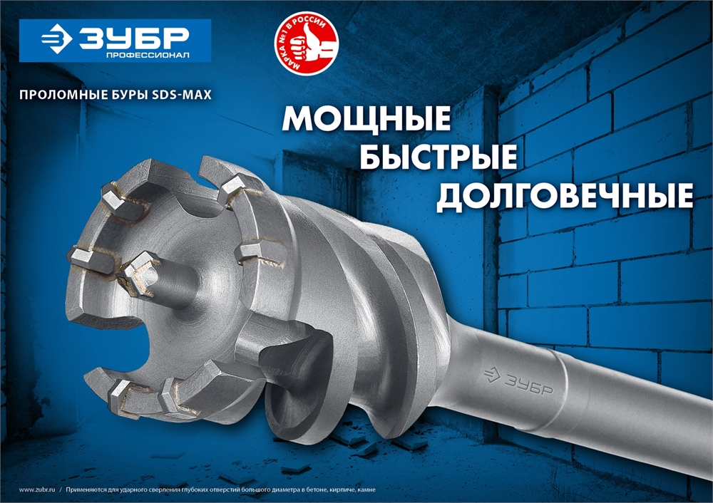 ЗУБР  68 х 900/1000 мм, SDS-max проломной бур, Профессионал (29330-68-1000) 29330-68-1000