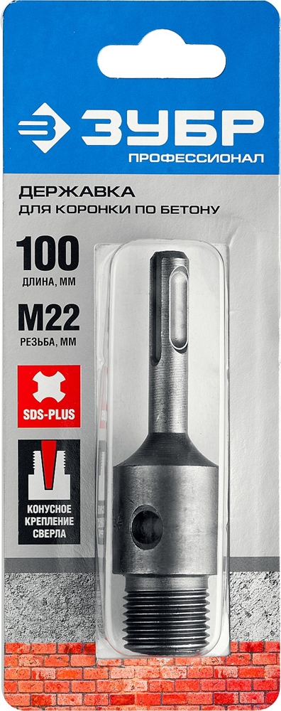 ЗУБР  L-300 мм, SDS - plus, М22, державка для коронки по бетону, Профессионал (29187-100) 29187-100_z01