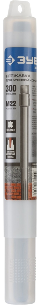 ЗУБР  L - 300 мм, SDS - max, М22, державка для коронки по бетону, Профессионал (29188 - 300) 29188-300_z01