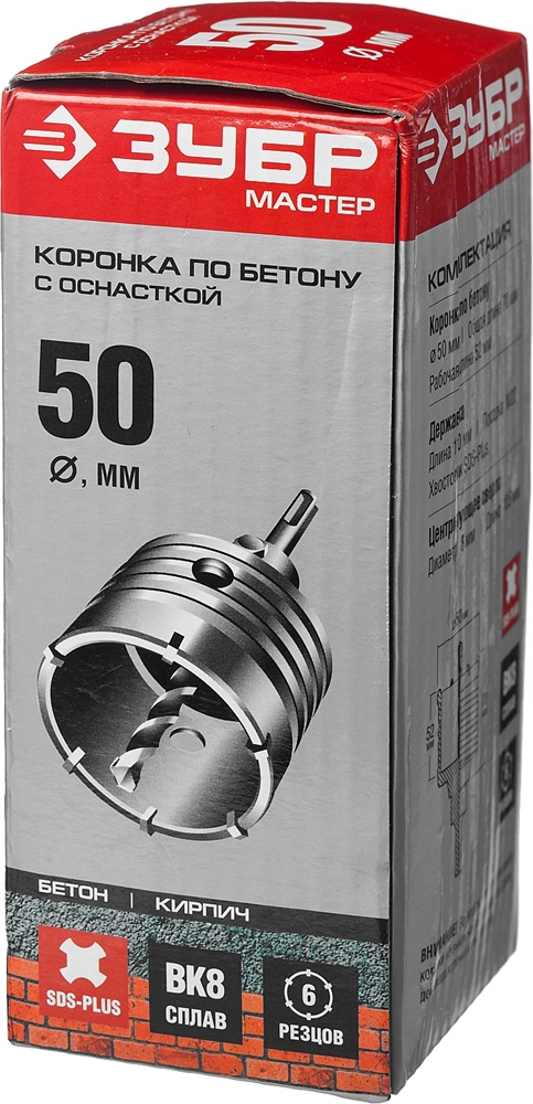 ЗУБР  60 мм, SDS - Plus, 6Т, коронка по бетону с державкой (29211-50) 29211-50
