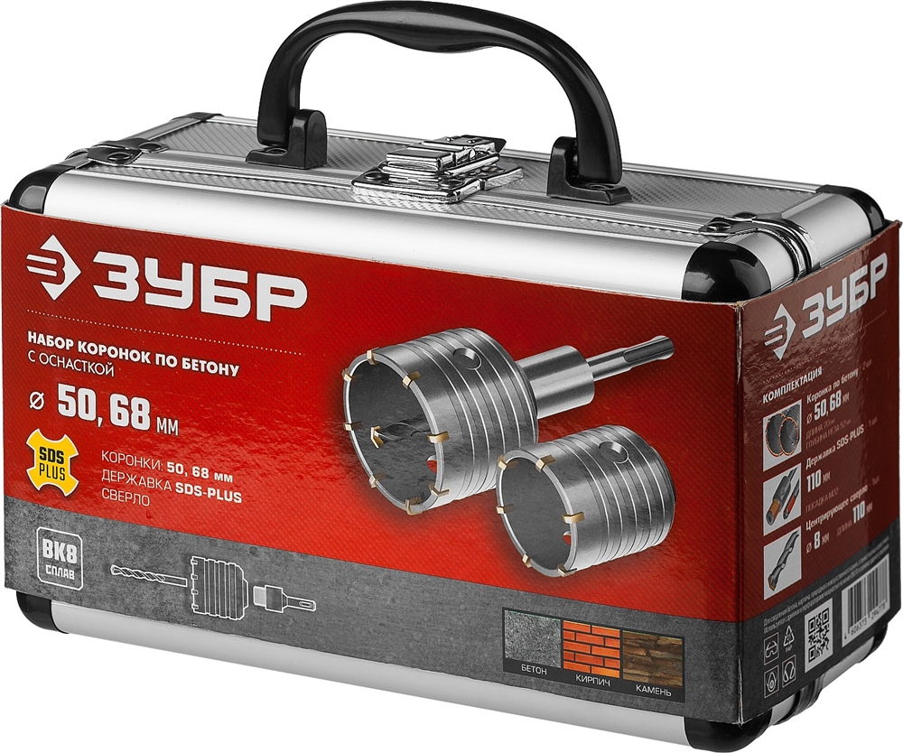 ЗУБР  d 50, 68 мм, кейс, набор коронок по бетону с оснасткой (29211-H2) 29211-H2