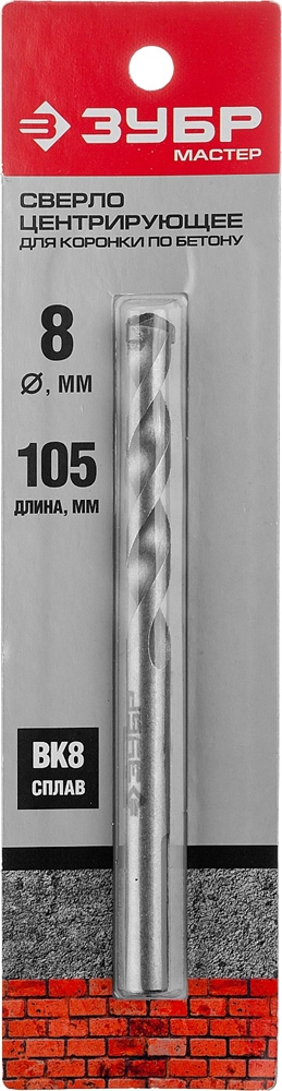 ЗУБР  8 x 105 мм, хвостовик цилиндрический, центрирующее сверло (29213) 29213
