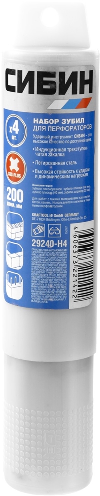 СИБИН  4 шт, 200 мм, SDS-Plus, набор зубил (29240-Н4) 29240-H4