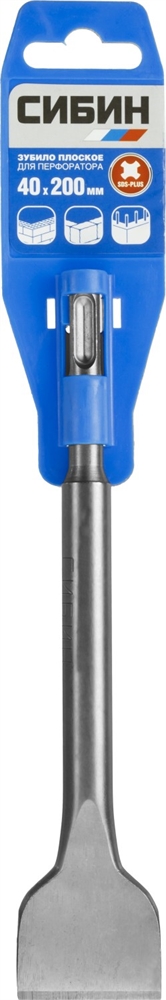 СИБИН  40 x 200 мм, SDS-Plus, плоское зубило (29243-40) 29243-40