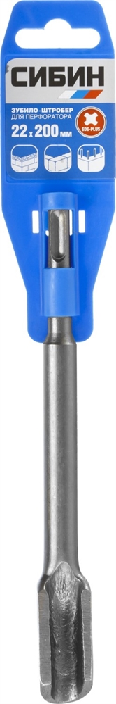 СИБИН  22 x 200 мм, SDS-Plus, зубило-штробер (29245-22) 29245-22