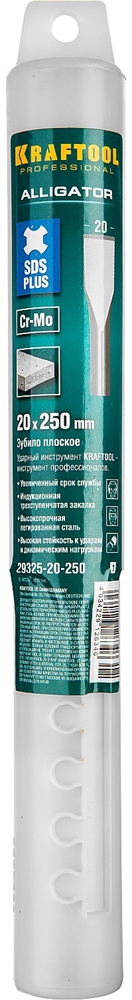 KRAFTOOL  Aligator, 20 х 250 мм, SDS-plus, плоское зубило (29325-20-250) 29325-20-250_z01