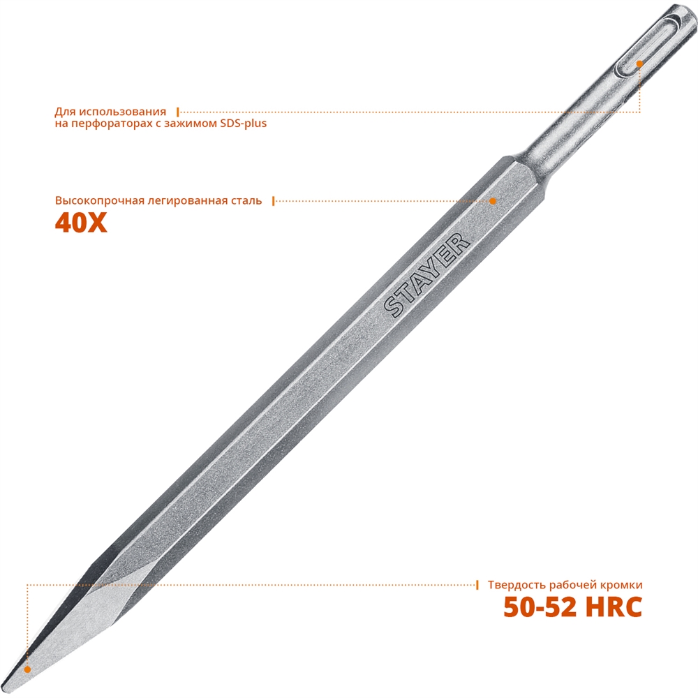 STAYER  Gorilla Force, 250 мм, SDS-Plus, пикообразное зубило, Professional (29351-00-250) 29351-00-250_z02