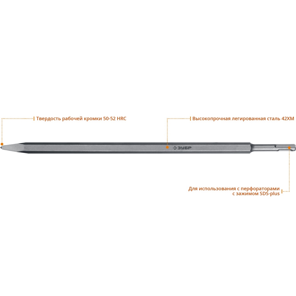 ЗУБР  Буран, 400 мм, SDS-Plus, пикообразное зубило, Профессионал (29361-00-400) 29361-00-400_z01