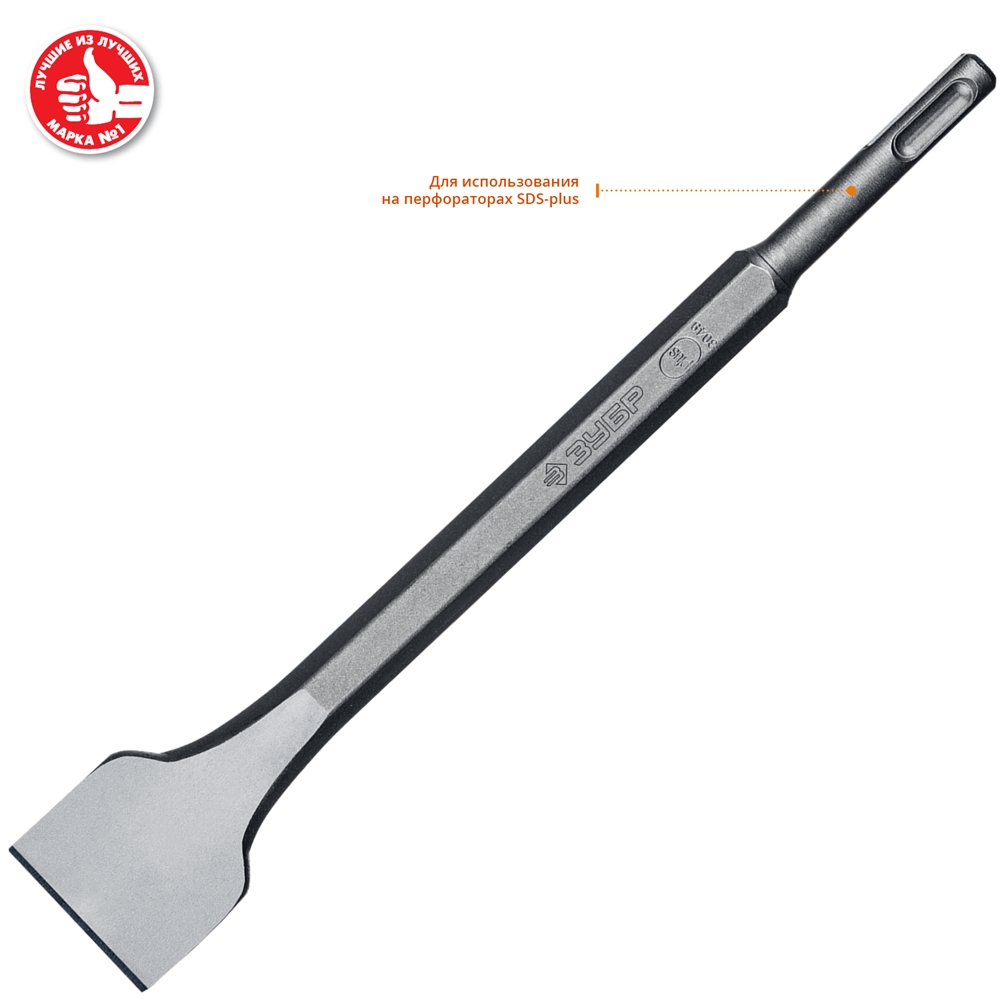 ЗУБР  Буран, 40 x 250 мм, SDS-Plus, лопаточное зубило, Профессионал (29361-00-250) 29363-40-250_z01