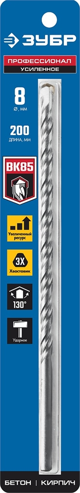 ЗУБР  8 x 200 мм, трехгранный хвостовик, сверло по бетону усиленное, Профессионал (2916-200-08) 2916-200-08_z01