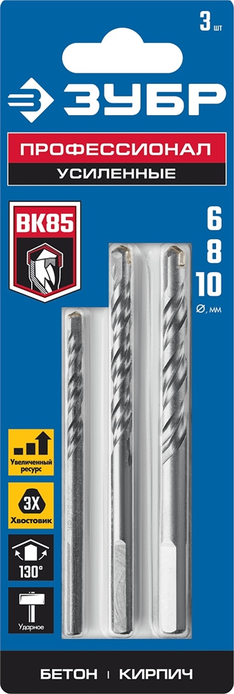 ЗУБР  3 шт: d 6-8-10 мм, трехгранный хвостовик, набор сверл по бетону усиленные, Профессионал (2916-H3) 2916-H3_z01