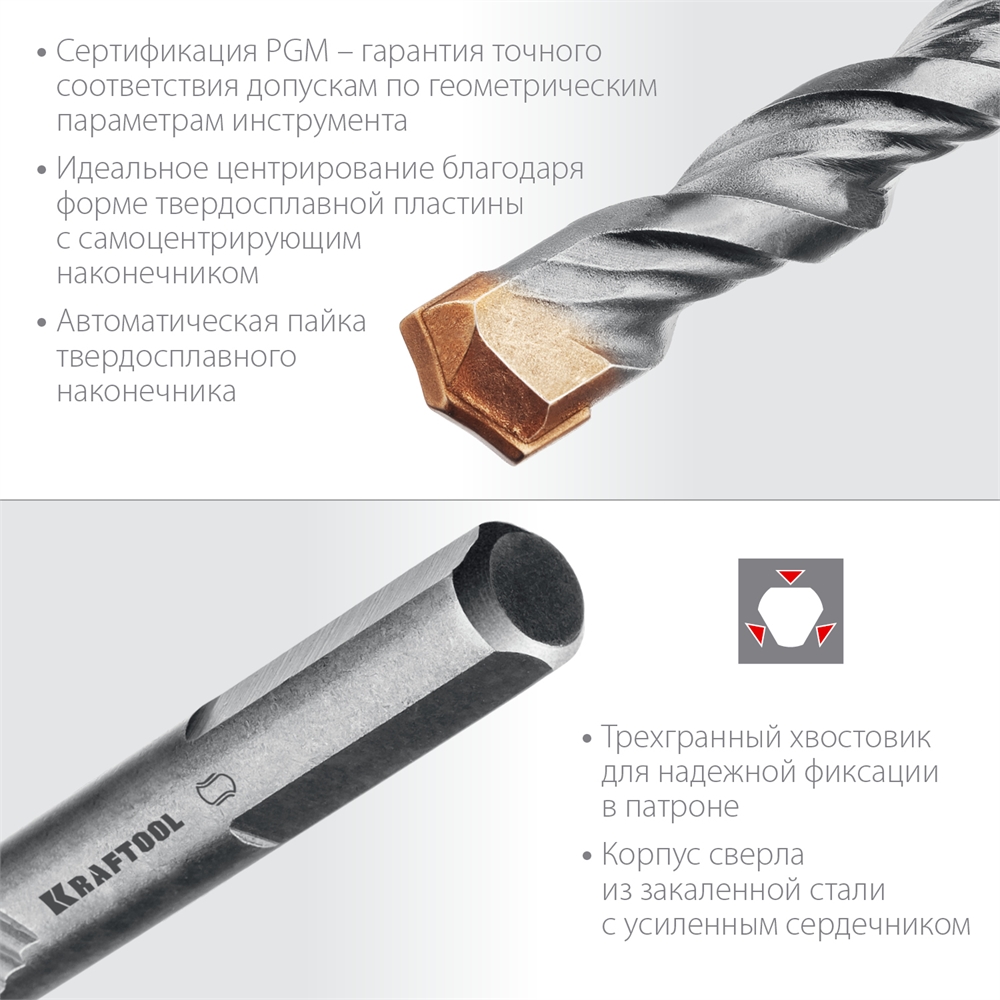 KRAFTOOL  Extreme, 3 х 70 мм, цилиндр. хвостовик, сверло по бетону (29166-070-03) 29166-070-03