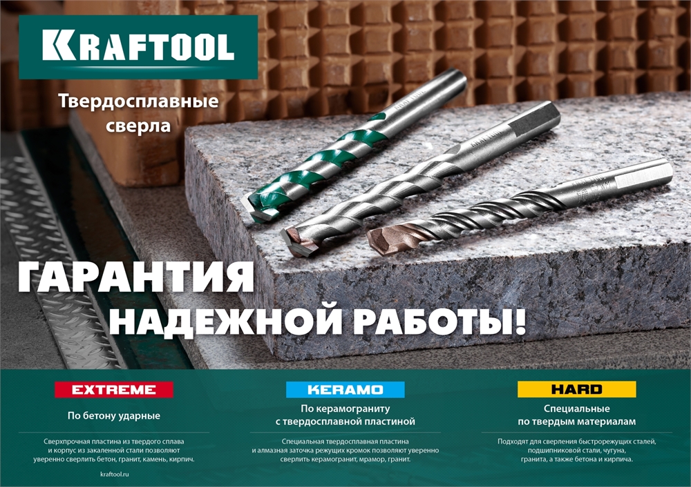 KRAFTOOL  Extreme, 5 шт: 4-5-6-8-10 мм, трехгранный хвостовик, набор сверл по бетону (29166-H5) 29166-H5