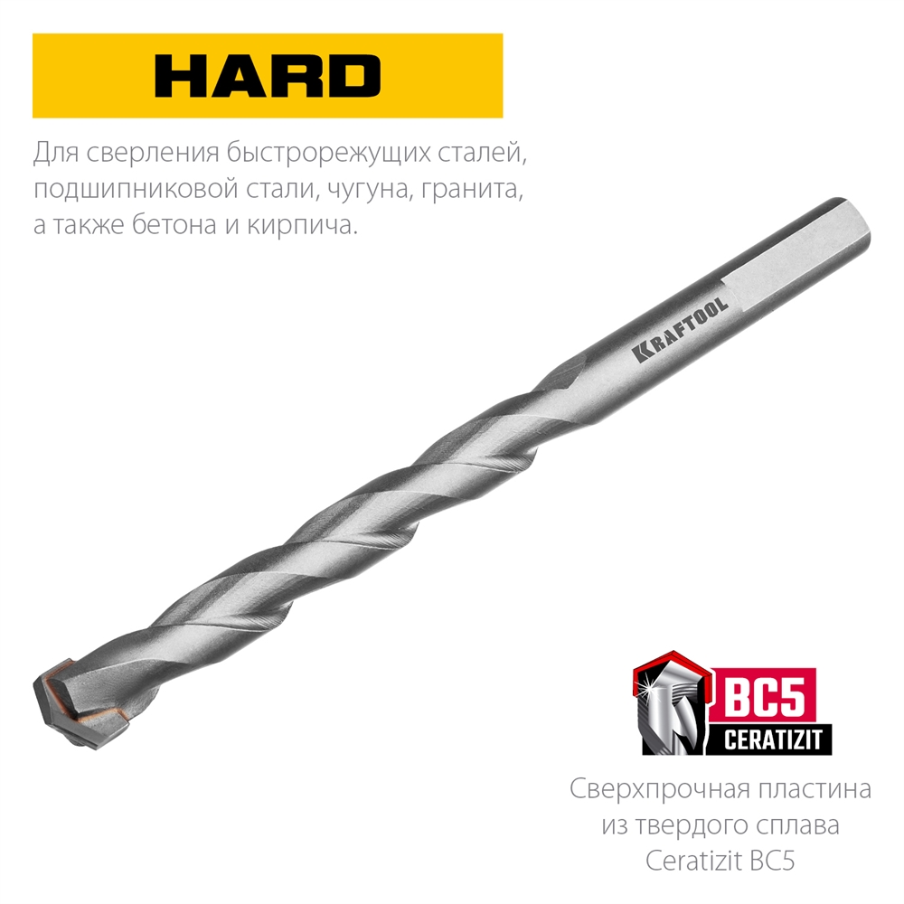 KRAFTOOL  Hard, 5 х 90 мм, тв.сплав ВС5, сверло специальное по твёрдым материалам (29177-090-5) 29177-090-5