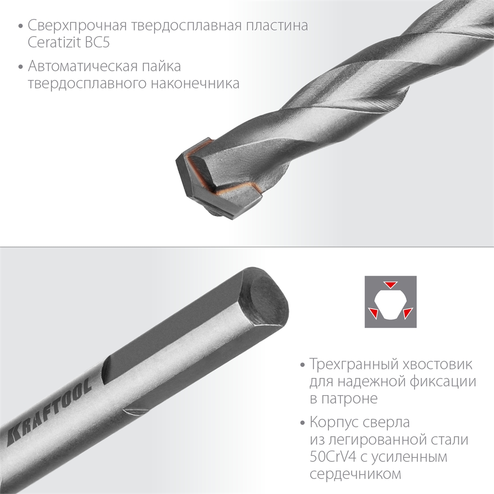 KRAFTOOL  Hard, 12 х 160 мм, тв.сплав ВС5, сверло специальное по твёрдым материалам (29177-160-12) 29177-160-12