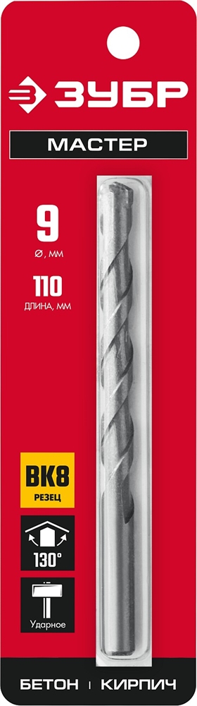 ЗУБР  9 x 110 мм, сверло по бетону (2922-110-09) 2922-110-09