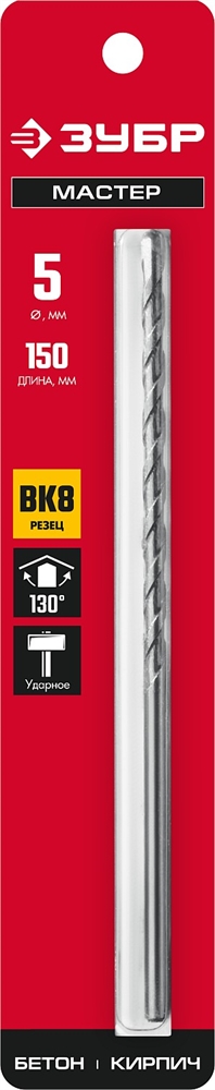 ЗУБР  5 х 150 мм, сверло по бетону (2922-150-05) 2922-150-05