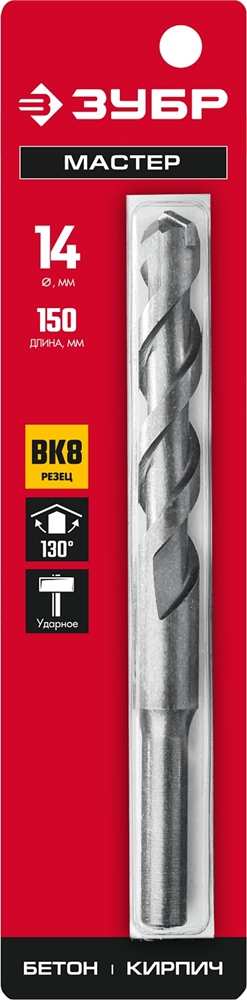 ЗУБР  14 х 150 мм, сверло по бетону (2922-150-14) 2922-150-14