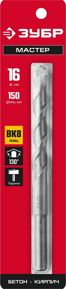 ЗУБР  16 х 150 мм, сверло по бетону (2922-150-16) 2922-150-16