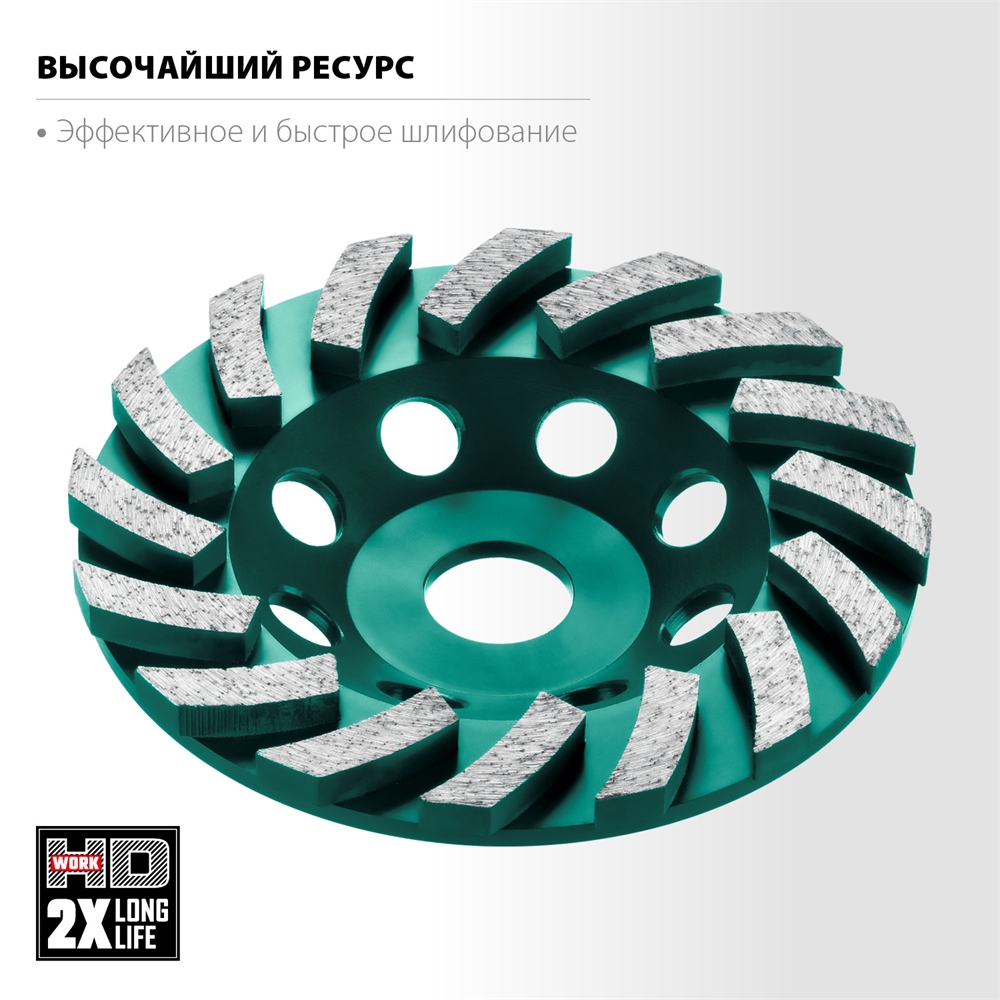 KRAFTOOL  Turbo, d 125 мм, сегментная алмазная шлифовальная чашка (33368-125) 33368-125