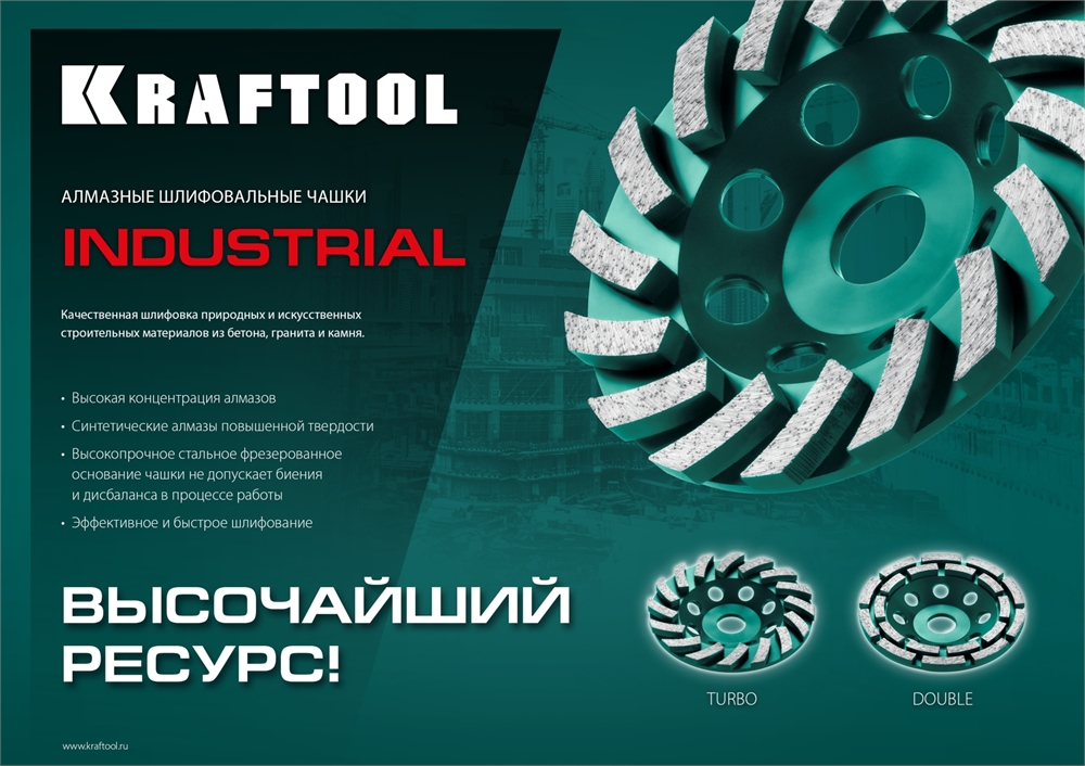 KRAFTOOL  Turbo, d 125 мм, сегментная алмазная шлифовальная чашка (33368-125) 33368-125