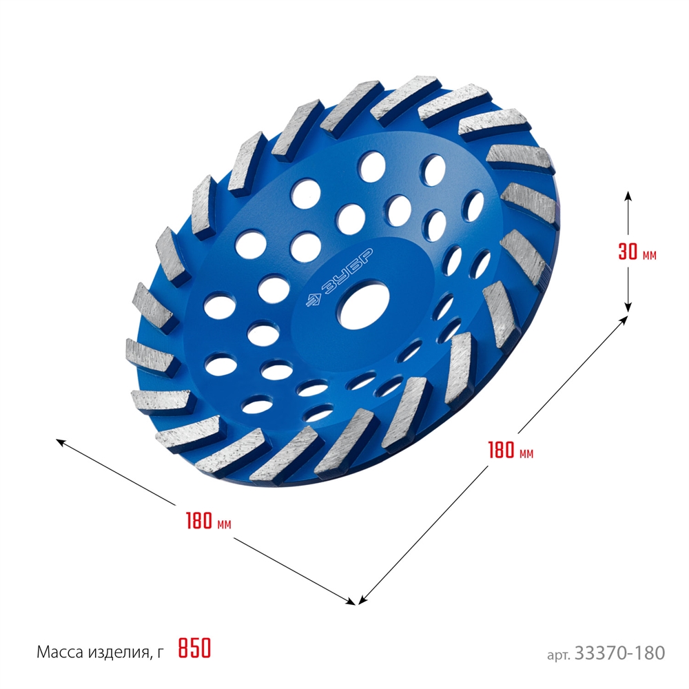 ЗУБР  Турбо, d 180 мм, сегментная алмазная шлифовальная чашка, Профессионал (33370-180) 33370-180_z01