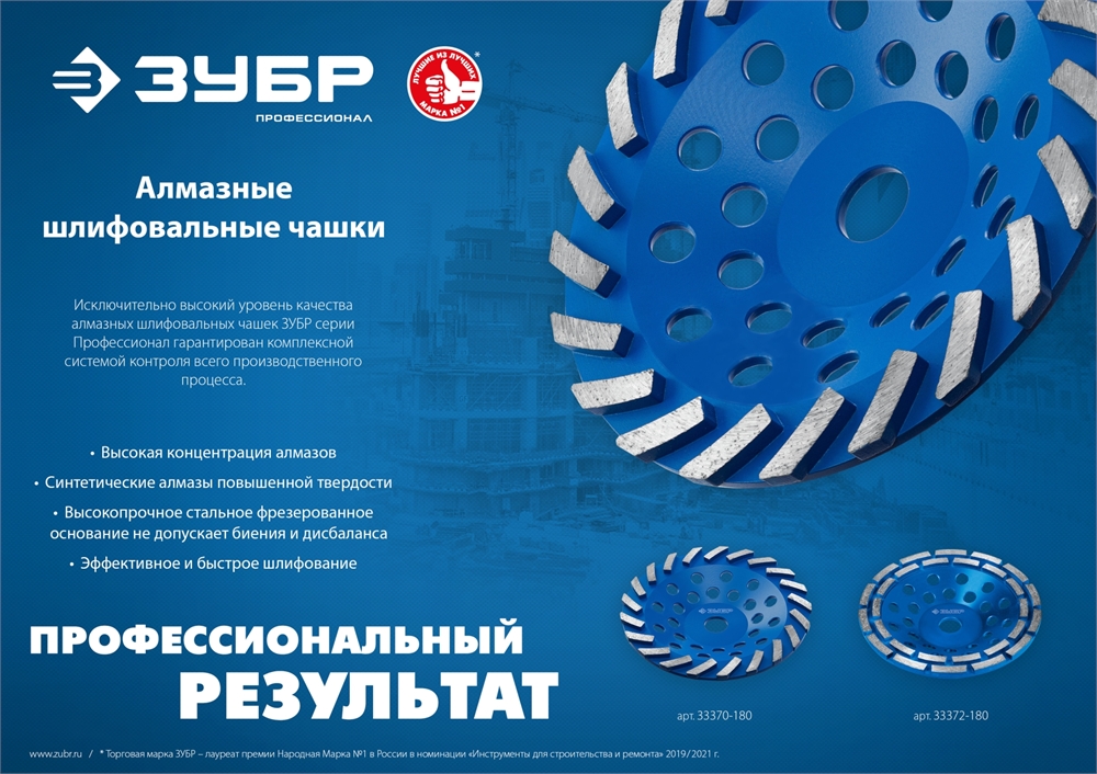 ЗУБР  Турбо, d 230 мм, сегментная алмазная шлифовальная чашка, Профессионал (33370-230) 33370-230_z01