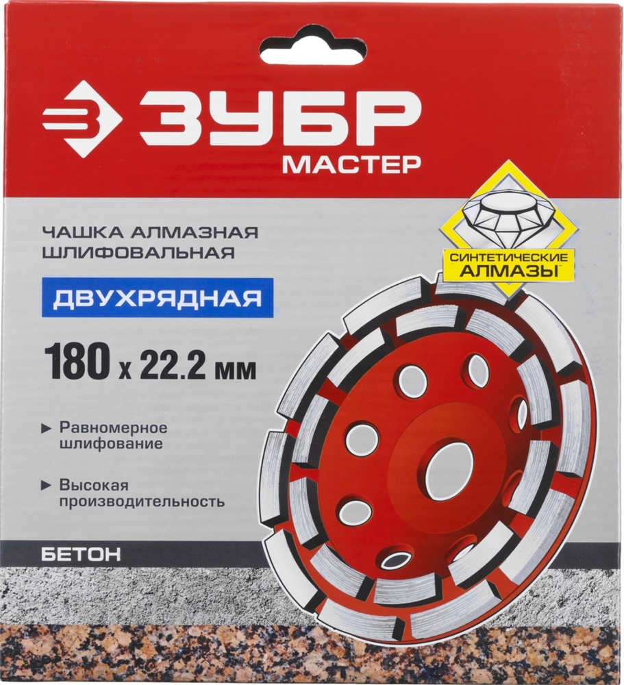 ЗУБР  d 180 мм, двухрядная алмазная шлифовальная чашка (33376-180) 33376-180