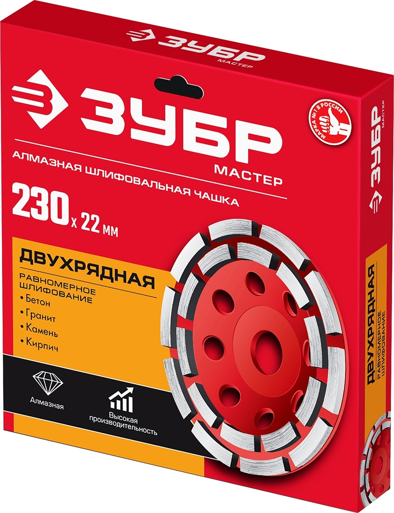 ЗУБР  d 230 мм, двухрядная алмазная шлифовальная чашка (33376-230) 33376-230