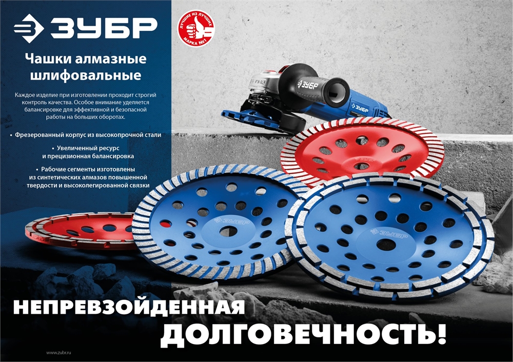 ЗУБР  d 230 мм, двухрядная алмазная шлифовальная чашка (33376-230) 33376-230