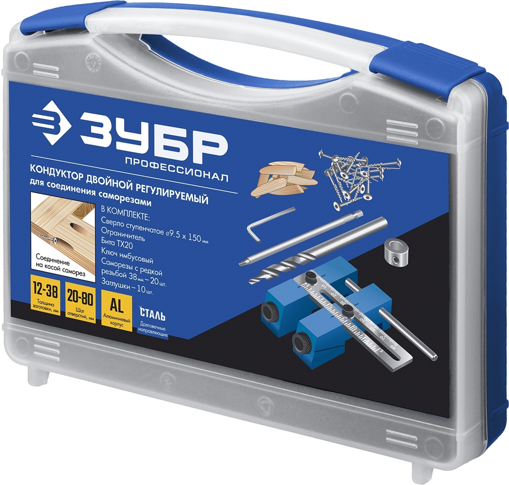 ЗУБР  два отверстия, регулируемый кондуктор для глухих отверстий, Профессионал (30081) 30081