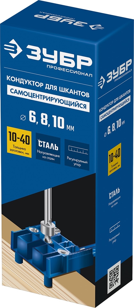 ЗУБР  три отверстия, кондуктор для шкантов, Профессионал (30083) 30083