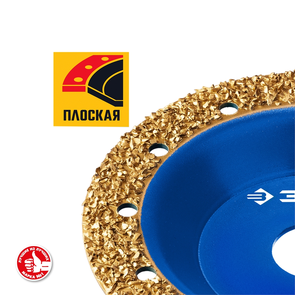 ЗУБР  №2 среднее зерно, 125 мм, ВК8, плоская обдирочно-шлифовальная чашка, Профессионал (33430-2) 33430-2