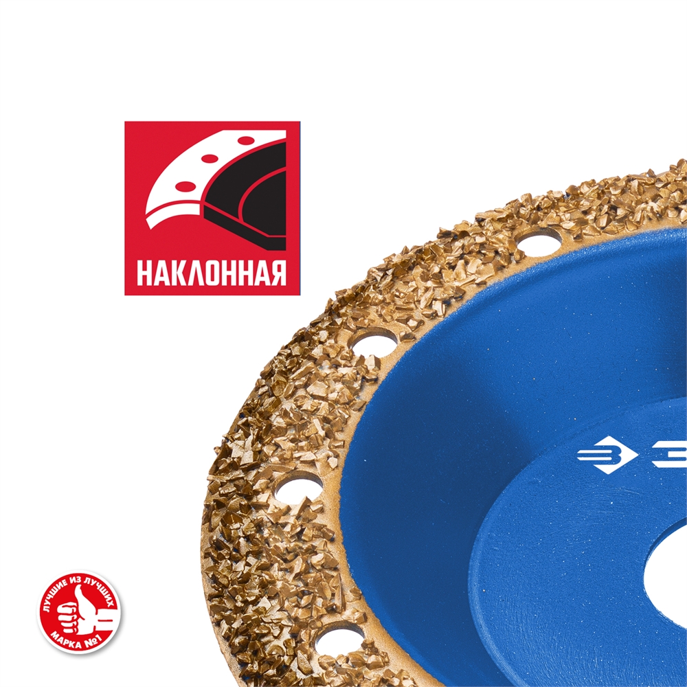 ЗУБР  №2 среднее зерно, 125 мм, ВК8, наклонная обдирочно-шлифовальная чашка, Профессионал (33435-2) 33435-2