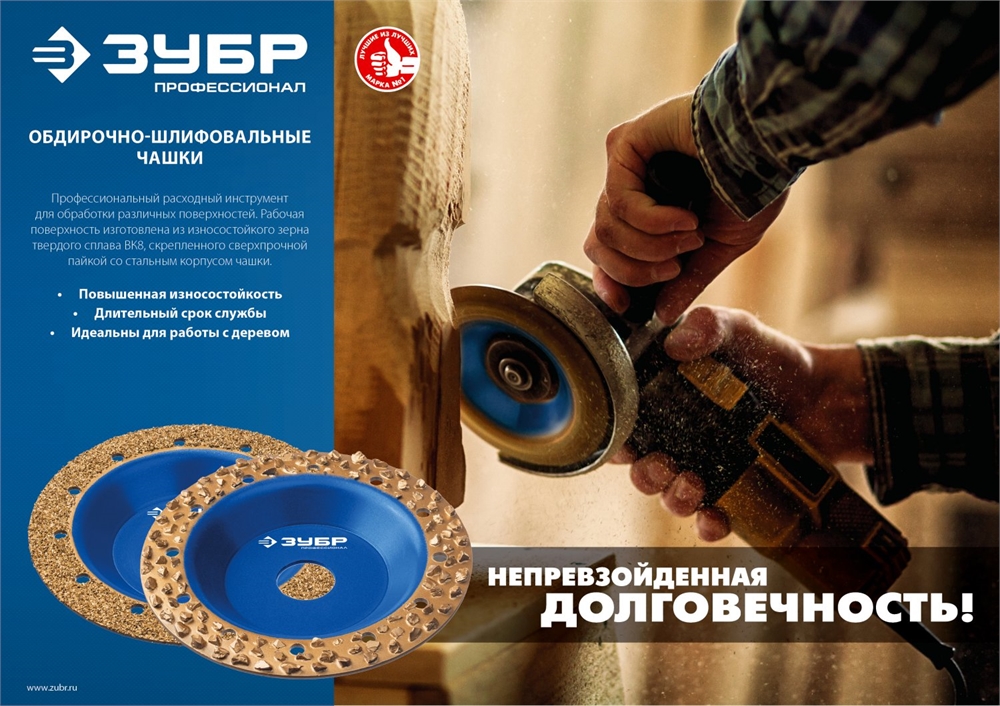 ЗУБР  №3 крупное зерно, 125 мм, ВК8, наклонная обдирочно-шлифовальная чашка, Профессионал (33435-3) 33435-3