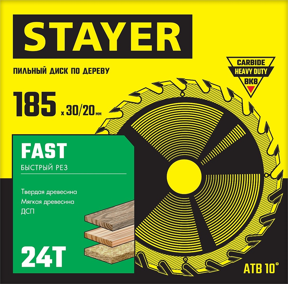 STAYER  Fast, 185 x 30/20 мм, 24Т, быстрый рез, пильный диск по дереву (3680-185-30-24) 3680-185-30-24_z01