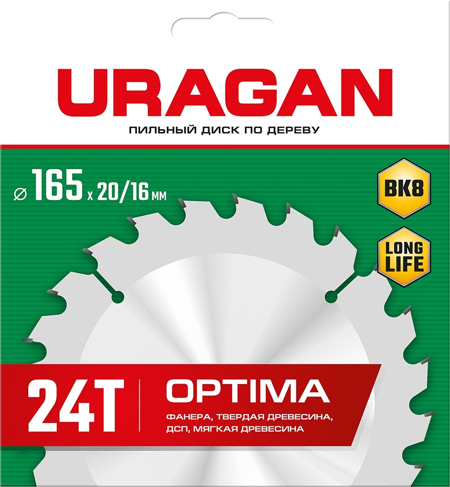 URAGAN  Optima, 165 х 20/16 мм, 24Т, пильный диск по дереву (36801-165-20-24) 36801-165-20-24_z01