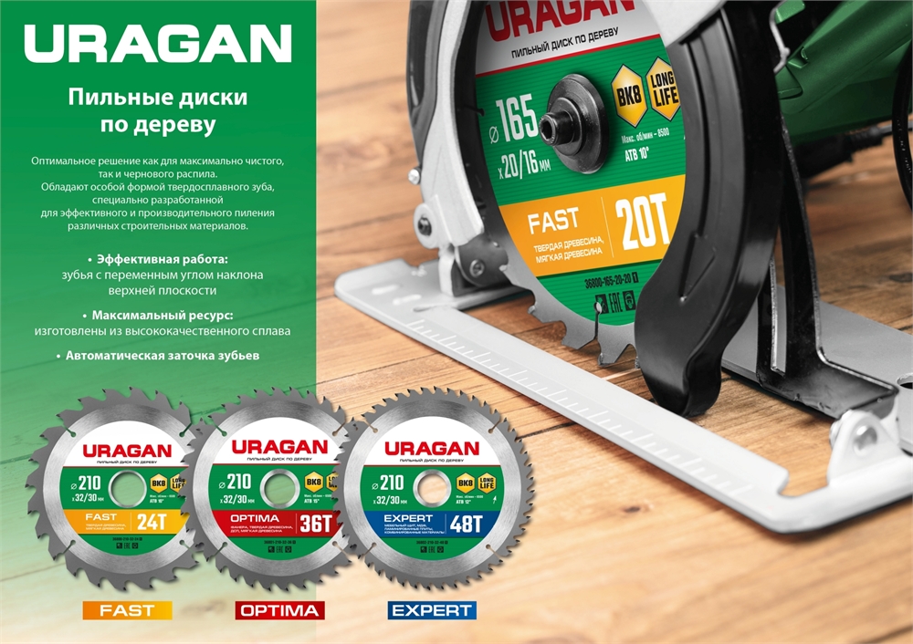 URAGAN  Expert, 180 х 30/20 мм, 40Т, пильный диск по дереву (36802-180-30-40) 36802-180-30-40_z01
