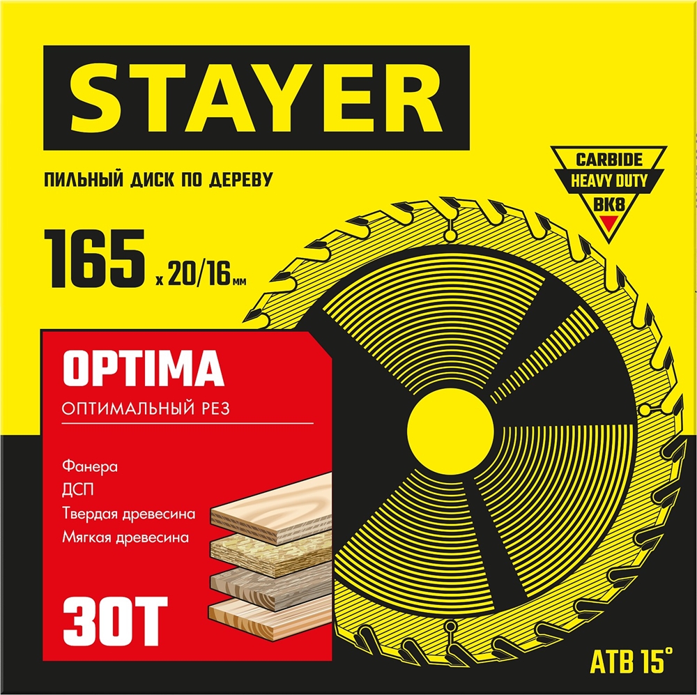 STAYER  Optima, 165 x 20/16 мм, 30T, оптимальный рез, пильный диск по дереву (3681-165-20-30) 3681-165-20-30_z01