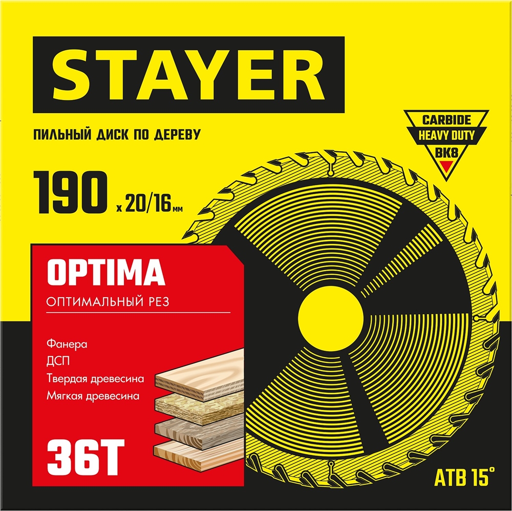STAYER  Optima, 190 x 20/16 мм, 36Т, оптимальный рез, пильный диск по дереву (3681-190-20-36) 3681-190-20-36_z01