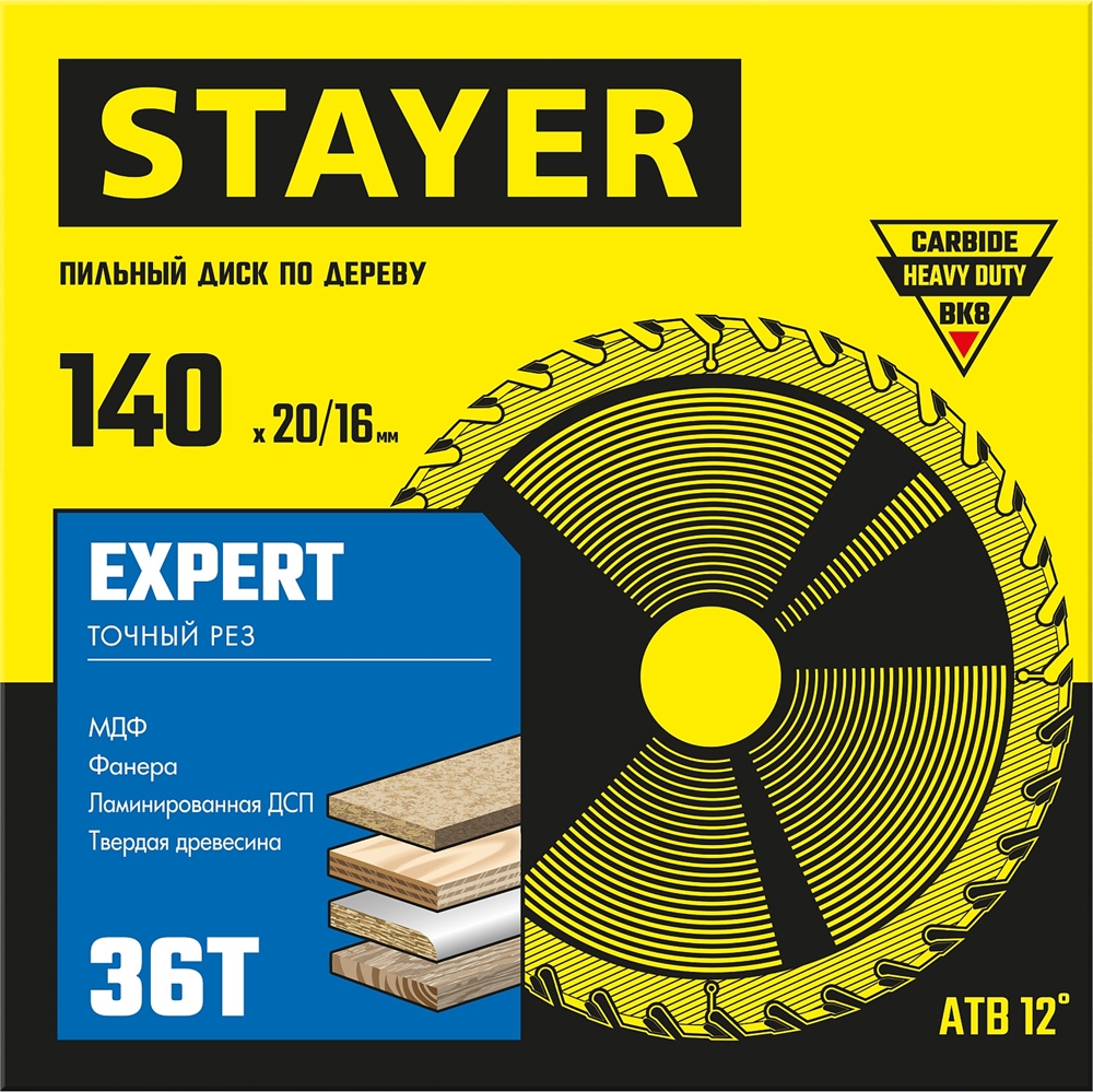 STAYER  Expert, 140 x 20/16 мм, 36Т, точный рез, пильный диск по дереву (3682-140-20-36) 3682-140-20-36_z01